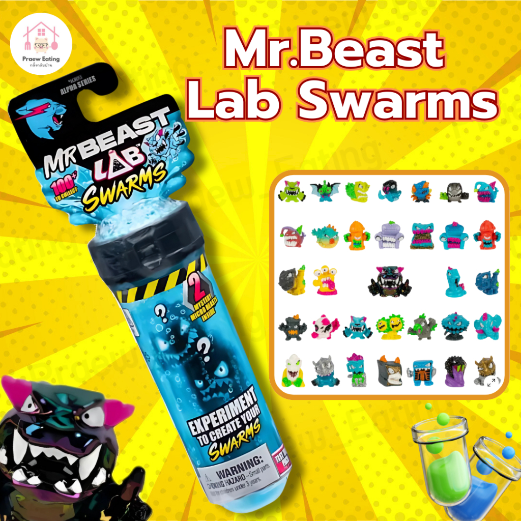 [พร้อมส่งจากไทย] สินค้าใหม่ MrBeast Lab Swarms จุ่มสัตว์ประหลาด มีมากกว่า 100 แบบ