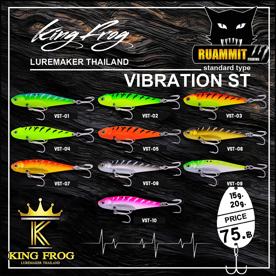 เหยื่อตกปลา เหยื่อปลอม กระดี่ KING FROG VIBRATION ST คิงฟร็อก วายเบรชั่น เอ็สที