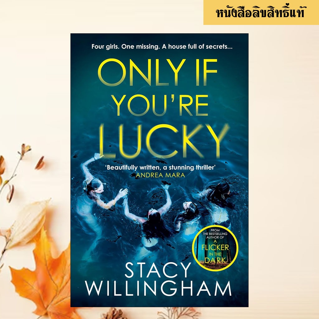 Only If You’re Lucky