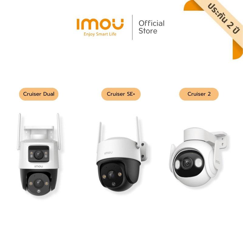[Best seller] IMOU กล้องวงจรปิด ภายนอก รวมรุ่น Cruiser 5-10 MP กันน้ำ/ฝุ่น พูดคุยโต้ตอบ ไซเรน ประกัน 2 ปี