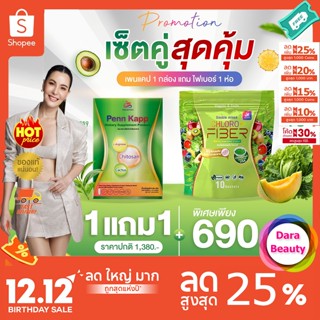 (โค้ดลด 343฿✅) 1แถม1 Yaaleeyah Penn Kapp ญาลีญ่า เพน แคป & C…