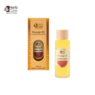 น้ำมันนวด Massage oil 85 ml.