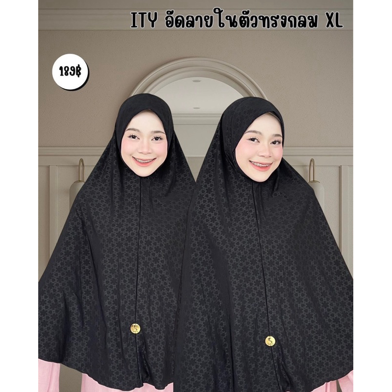 สวมสำเร็จผ้ายืดลายในตัว ทรงกลม XL