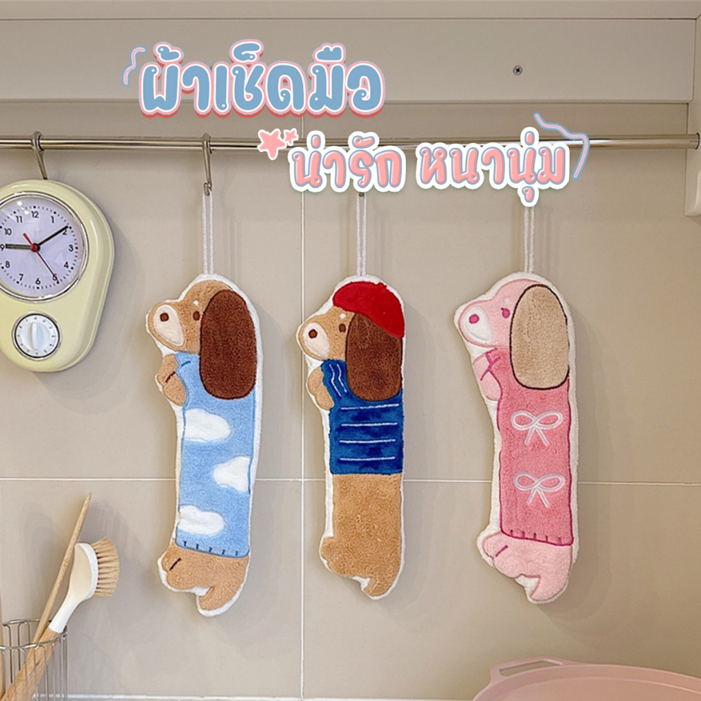 [Home] ผ้าเช็ดมือ หนานุ่ม หมาคุัชชุน น่ารัก ลายการ์ตูน ผ้าเช็ดมือนาโน อเนกประสงค์ทำความสะอาด ลายขี้ริ้วน่ารัก