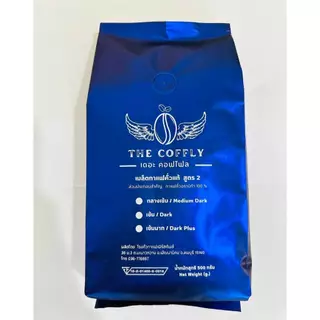 เมล็ดกาแฟคั่วARABICA100% สูตร2 คั่วสดใหม่ เกรดเมล็ดรวมเกรดแมสสอบถามก่อนซื้อค่ะ ราคาจากหน้าโรงคั่ว ☕️