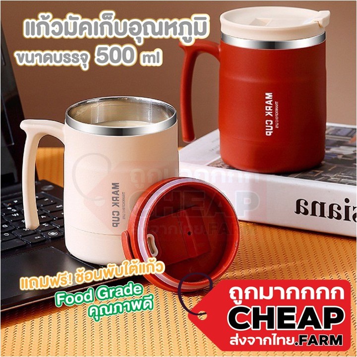 【CHEAPFARM ถูกที่สุด】 แก้วกาแฟ แก้วกาแฟร้อน แก้วเก็บความเย็น แก้วเก็บความร้อน coffee cup KIT60