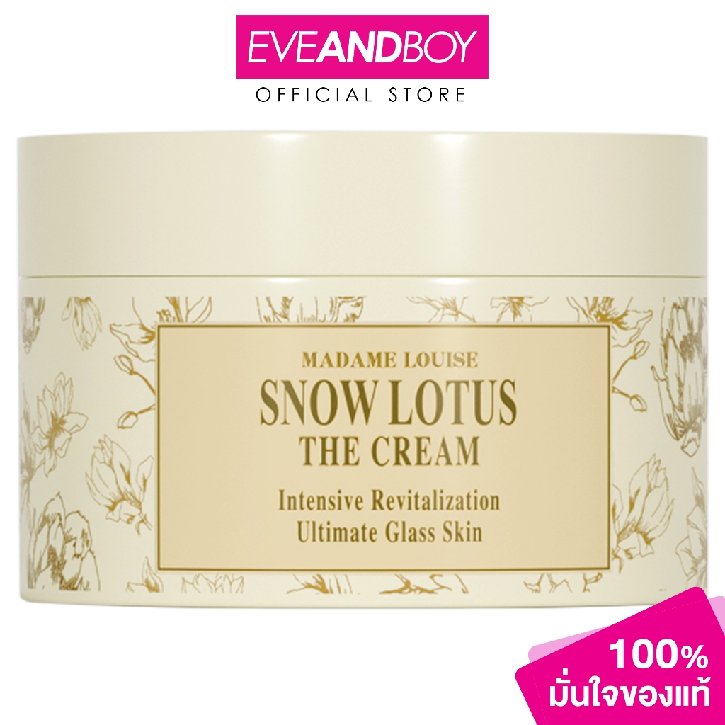 MADAME LOUISE - Snow Lotus The Cream (50g.) มาดามหลุยส์ สโนว์โลตัส เดอะครีม