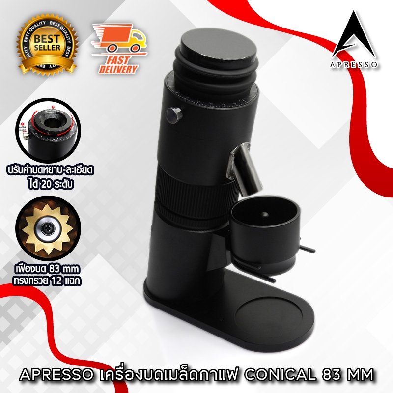 apresso 1614-281 เครื่องบดกาแฟ