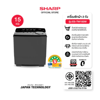SHARP Twin Tub เครื่องซักผ้า2ถัง รุ่น ES-TW80W ES-TW90W ES-TW100BK ES-TW110BK ES-TW130BK ES-TW150BK ES-TW200BL 8-20 Kg.