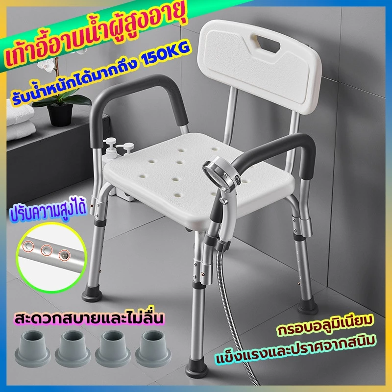 เก้าอี้อาบน้ําผู้สูงอายุ เก้าอี้นั่งอาบน้ำ เก้าอี้อาบน้ำ เก้าอี้นั่งอาบน้ำผู้สูงอายุ ปรับความสูงได้ 38-50CM โครงสแตนเลส