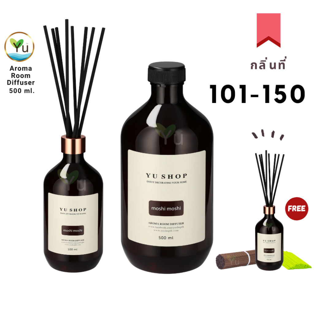 New Refill 500 ml. กลิ่นที่ 101-150 Room Diffuser กลิ่นหอมชื่นใจสุดๆ ผ่อนคลายสบายอารมณ์ สำหรับ ก้านไม้หอม | 500 ml.