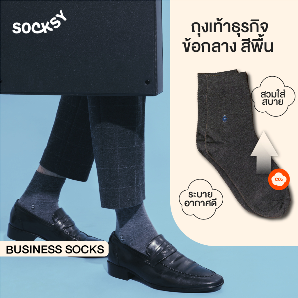 Socksy ถุงเท้าธุรกิจ ถุงเท้าใส่ทำงาน รุ่น ONBS (แพ็ค 6 คู่,แพ็ค 12 คู่)