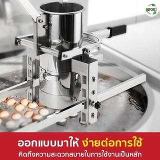 SGE เครื่องปั้นลูกชิ้น มือโยก รุ่น MB-B-M ขนาด 4 และ 5 ลิตร รับประกัน 1 ปี