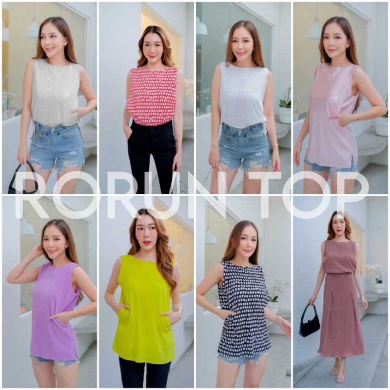 Rorun Top 2in1 เสื้อให้นมคอปาด