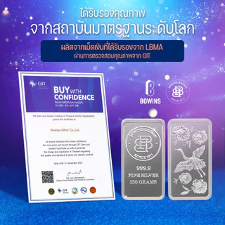 แท่งเงิน 99.99% น้ำหนัก 50 กรัม - ลายมังกร8 - Bullion Silver Bar 50 Grams - Dragon8