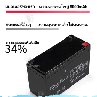 แบตเตอรี่ แบตเตอรี่แห้ง 12V12AH แบตสำรอง เครื่องมือเกษตร พ่นยาแบตเตอรี่ มอเตอร์ไซค์ เครื่องสำรองไฟ ไฟฉุกเฉิน ต่อมอเตอร์ป
