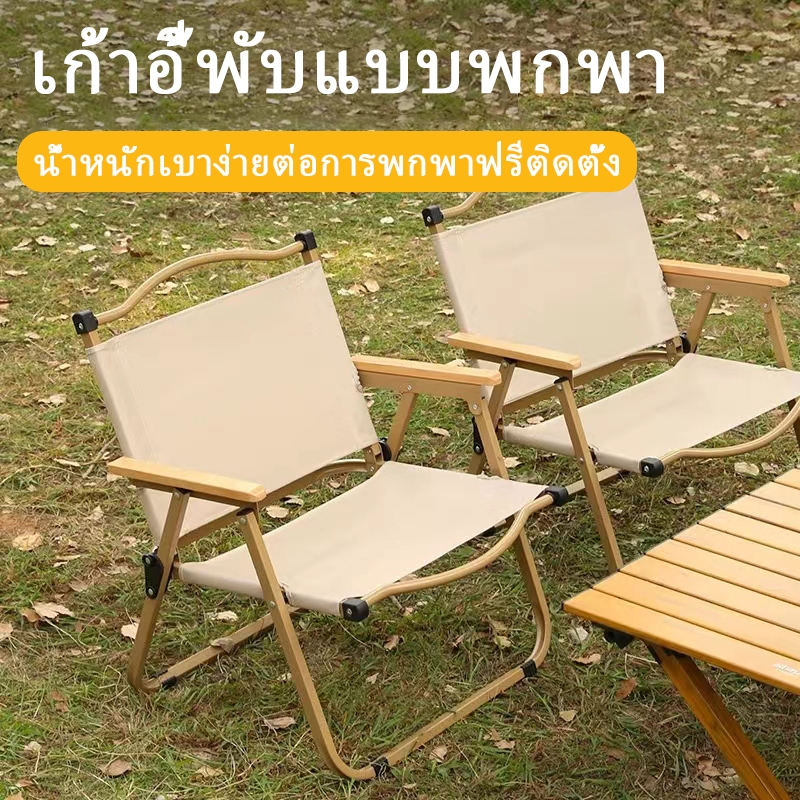 เก้าอี้ชายหาดพับได้ เก้าอี้สนาม ปิกนิก เก้านั่งเล่นริมทะเล สนาม ปิกนิก เก้าอี้สปริง Outdoor Foldable Beach Chair