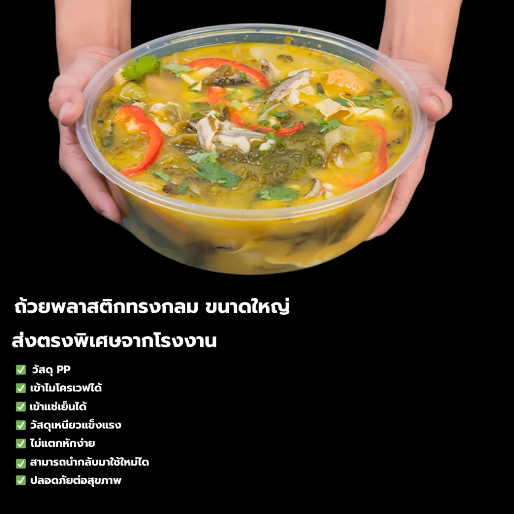 (ยกลัง450ชุด) ถ้วยใส่อาหารพลาสติก กล่องใส่อาหารพลาสติก ถ้วยใส่อาหาเข้าไมโครเวฟได้/ชามซุป/ถ้วยซุป รุ่น Y300/450/500ML - รูปที่ 3