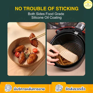 KUDSUN กระดาษรองหม้อทอด กระดาษรองอบ หม้อทอด ทรงกลม แบบใช้แล้วทิ้ง กันติด กันน้ำ ซับน้ำมัน Air Fryer Paper แพ็ค 40 แผ่น