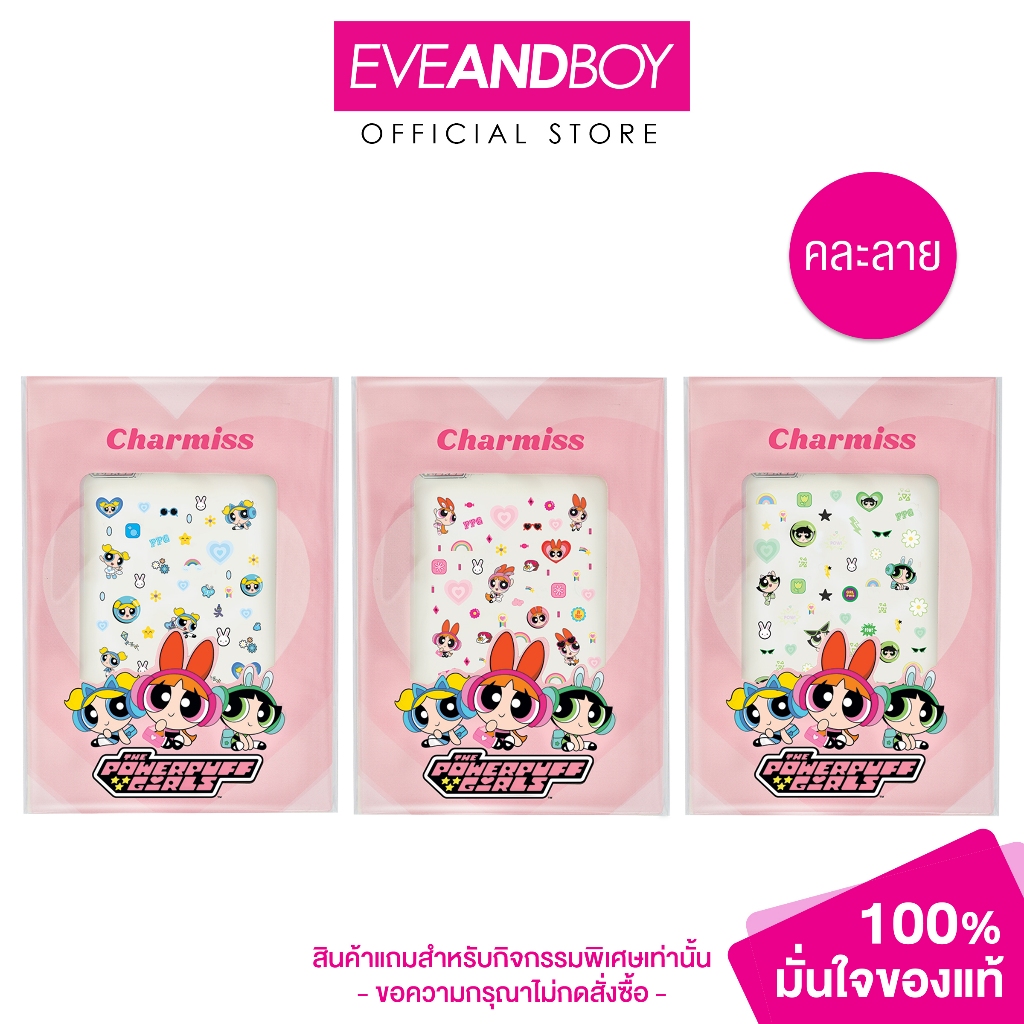 [Free Gift]  CHARMISS-Charmiss Everything Nice Nail Sticker (GWP)//1PCS