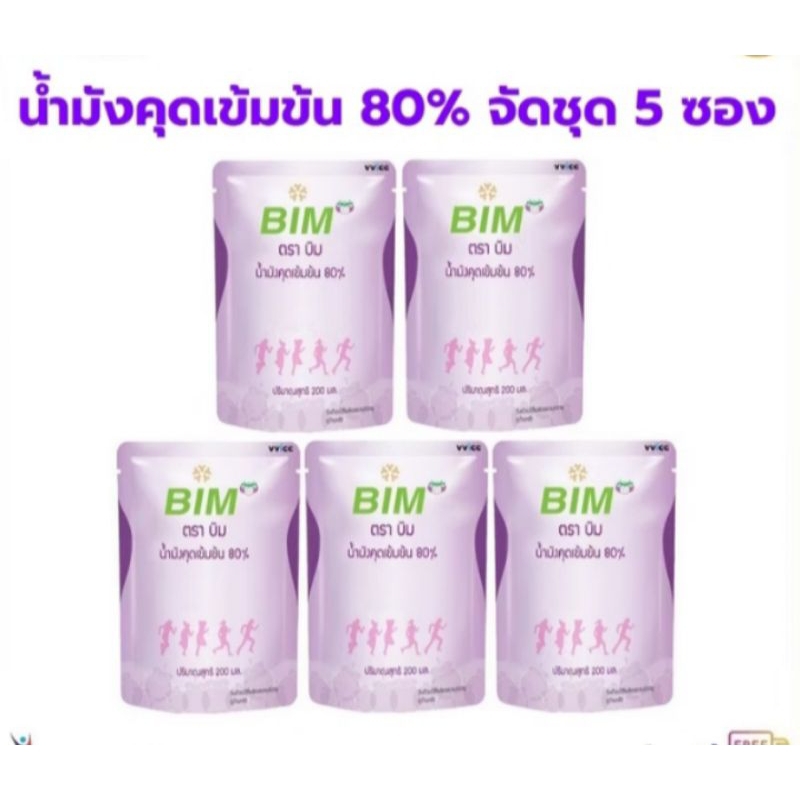 APCO น้ำมังคุด (BIM) บีม 200 ml/ซอง
1 ซองมีปริมาณ 200 ml