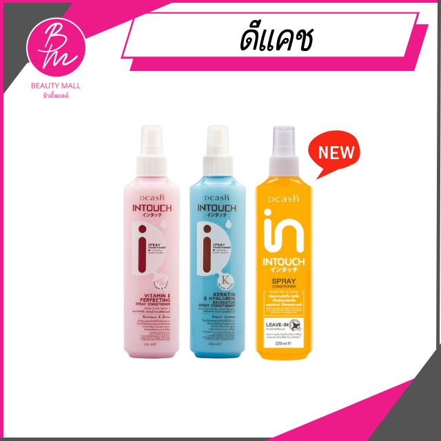 ดีแคช อินทัช สเปรย์ คอนดิชันเนอร์ 220 ml.