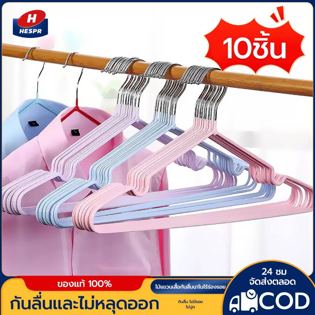 HESPRไม้แขวนเสื้อ1แพค30ชิ้น ไม้แขวนเสื้อซิลิโคน แข็งแรงทนทาน