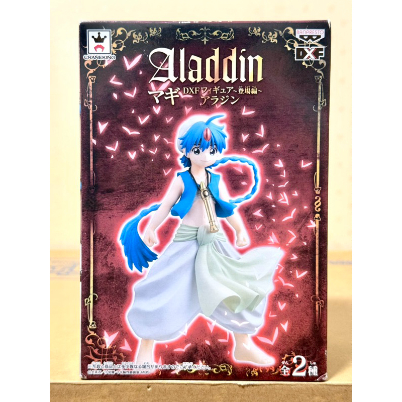 Magi The Labyrinth of Magic DXF Figure Aladdin มือ1 ของใหม่