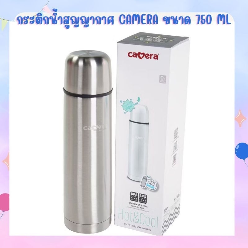 กระติกน้ำสูญญากาศ CAMERA ขนาด 750 ML กระบอกน้ำเก็บร้อนเย็นคาเมร่า