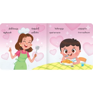 นิทานเสริมทักษะ พัฒนาการชุดน้องนาย เช่น น้องนายแปรงฟัน กินข้าว อาบน้ำ เข้านอน รักแม่ รักพ่อ ฯลฯเลือกในตัวเลือกได้เลยค่ะ