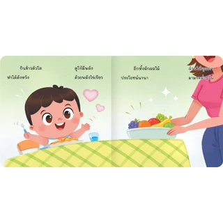นิทานเสริมทักษะ พัฒนาการชุดน้องนาย เช่น น้องนายแปรงฟัน กินข้าว อาบน้ำ เข้านอน รักแม่ รักพ่อ ฯลฯเลือกในตัวเลือกได้เลยค่ะ