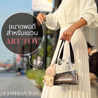 กระเป๋าถือ กระเป๋าใส มีกระดุมแม่เหล็ก มีแบบใสและแบบลายตาราง ผลิตจากพลาสติก กระเป๋าPVC เหนียว ทนทาน