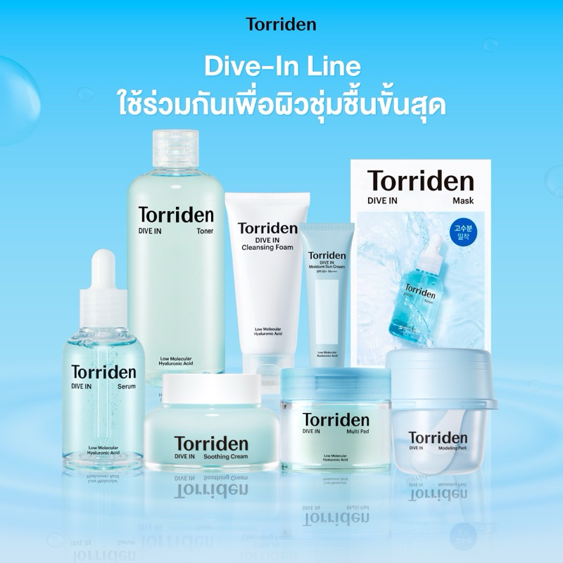 แท้ฉลากไทย มีของแถม Torriden dive in serum cream mask