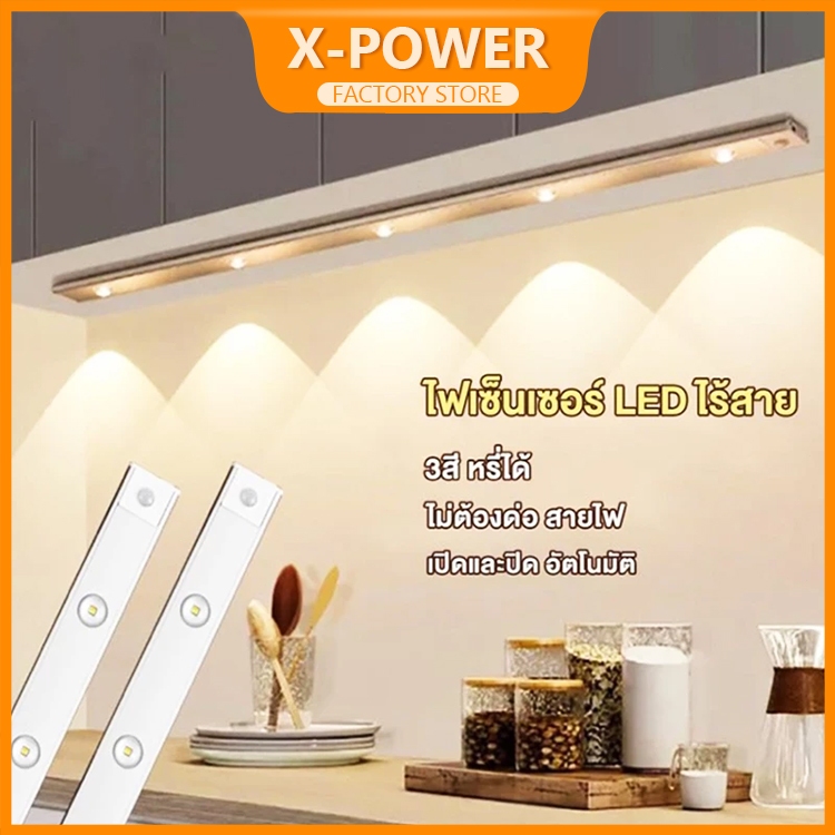 X-POWER โคมไฟ LED รูปตาแมว ปรับได้ 3 สี ชาร์จ USB TYPE-C 30 ซม. 40 ซม. 50 ซม. 60 ซม.80 ซม.100 ซม. สําหรับตู้เสื้อผ้า ห้อ