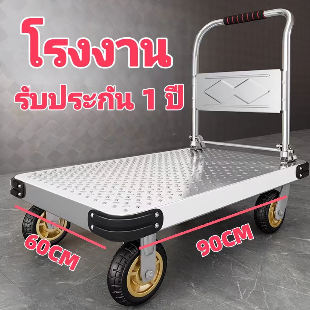 รถเข็น รถเข็นของ รถเข็นพับได้ รถเข็น4ล้อ รถลาก รถเข็นของอเนกประสงค์