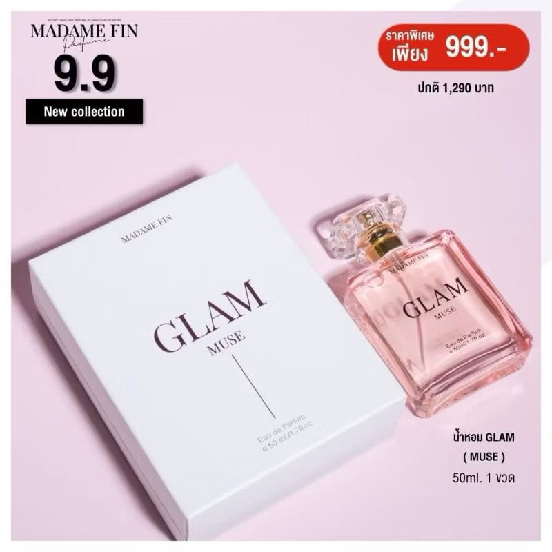 น้ำหอม madame fin glam fervent 50 ml exp 9/2025 ราคาถูก