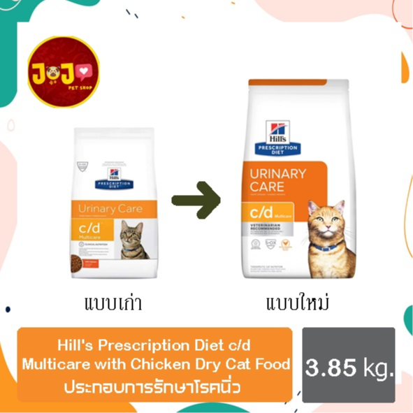 โรคนิ่ว อาหารแมวนิ่ว ขนาด 3.85 kg Hill’s Prescription Diet Feline c/d Multicare
