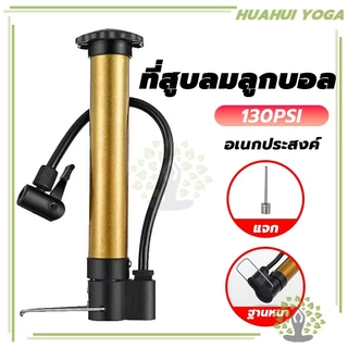 ขนาดพกพา สูบจักรยาน ที่สูบลมเอนกประสงค์ ที่สูบลมบอลโยคะ ที่สูบลมบอล ที่สูบลมมือ