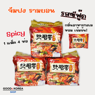 จัมปง นู้ดเดิ้ล ซุป สไปซี่ ซีฟู้ด เฟลเวอร์ 130g มาม่าเกาหลี …