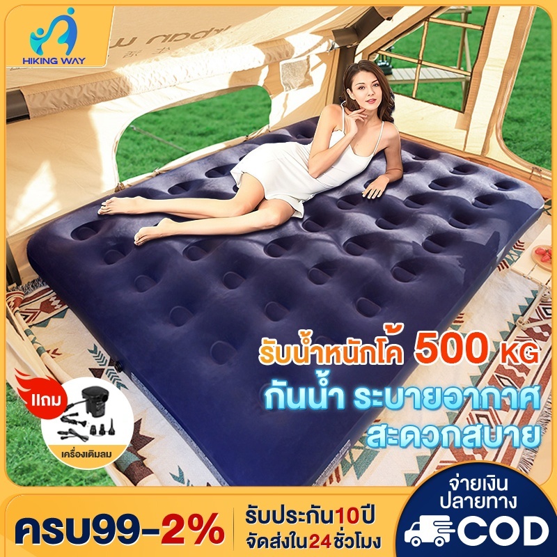 ที่นอนเป่าลม ที่นอนแคมปิ้ง ที่นอนลม เตียงลม air mattress bed ที่นอนสูบลม แถม สูบไฟฟ้า มีหลายขนาดให้เลือก