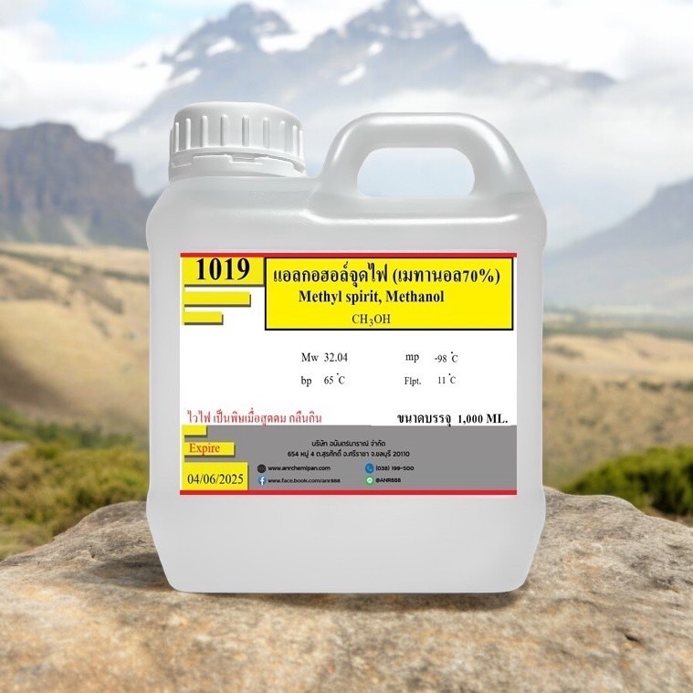 1019.1L น้ำมันเติมตะเกียงแอลกอฮอล์  แอลกอฮอล์จุดไฟ ขนาดบรรจุ 1 ลิตร