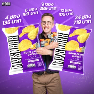 MY SNAXX [Sour Cream Cheese ] มาย สแน็คซ์ มันฝรั่งแผ่นหยัก 50g