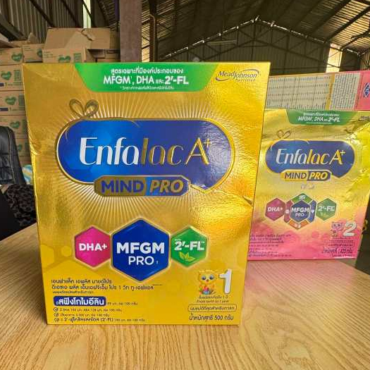 Enfalac A+สูตร1 ขนาด500ก.  และ Enfalac A+สูตร2 ขนาด 500ก. (มีสฟิงโกไมอีลีน)