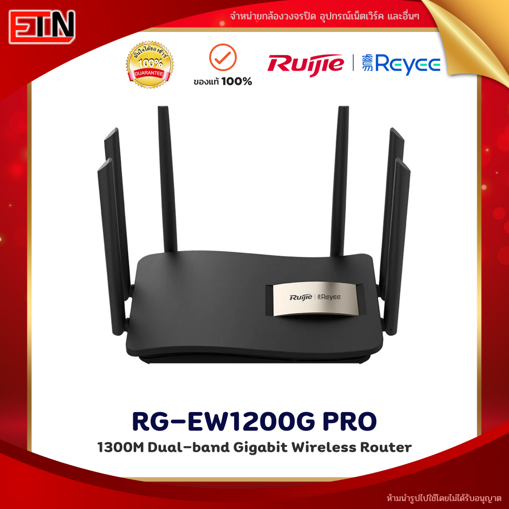 RG-EW1200G Pro AC1300 Dual-Band Gigabit Wireless Routers