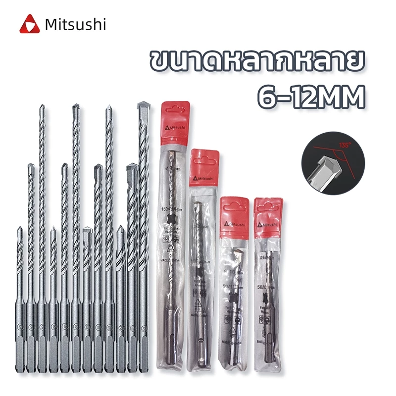 Mitsushi ดอกสว่านโรตารี่ ดอกสว่านเจาะปูน ราคาต่อชิ้น ดอกโรตารี่ ดอกสว่านเจาะคอนกรีต ดอกสว่าน ดอกเจาะปูน MDC2926A