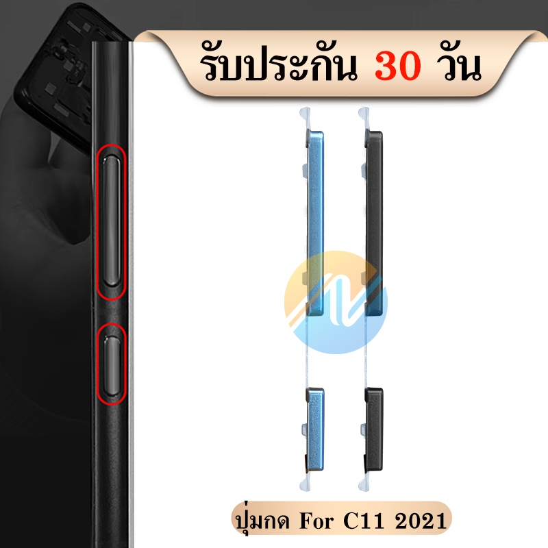 ปุ่มสวิทนอก ปุ่มเปิดปิด ปุ่มนอก สําหรับ Realme C11 2021