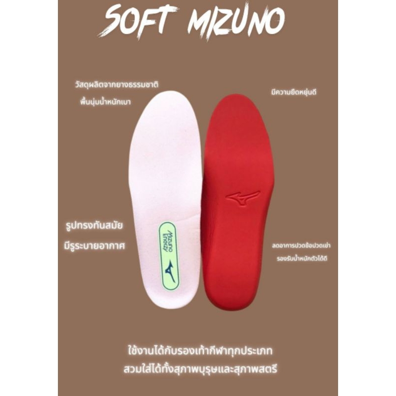 ซอฟรองเท้าMizunoอย่างดีแบบยางนุ่มฝุดๆ(พื้นรองรอเท้าวิ่ง/รองเท้ากีฬาอย่างดีลดอาการบาดเจ็บข้อเข่า) - รูปที่ 2