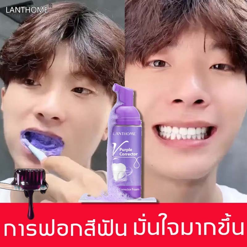 สีม่วง V34 ยาสีฟันไวท์เทนนิ่ง ฟอกฟัน ลดสีเหลือง ลดเสียวฟัน กลิ่นปากคราบพลัค สดชื่น ช่วยให้ฟันขาว ไม่แสบปาก 50ML