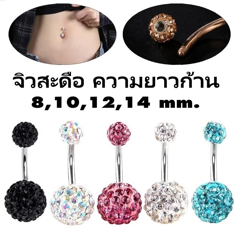 จิวสะดือ Diamond Ball Belly Button Rings Stainless Steel Zircon Navel Piercing Belly Piercing Cute Navel Bar