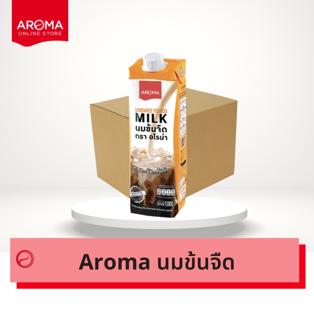 เปิดแต่ส่งด่วน จุกบาง (ยกลัง) นมข้นจืด อโรม่า (1,000 มล./12กล่อง)กล่องเหลือง